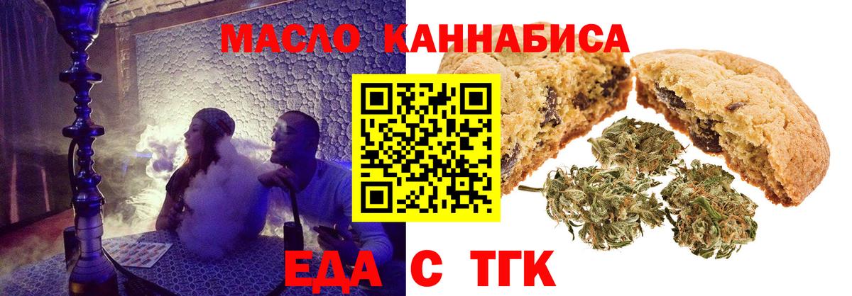 Евпатория  Еда ТГК конопля  Вход с VPN 