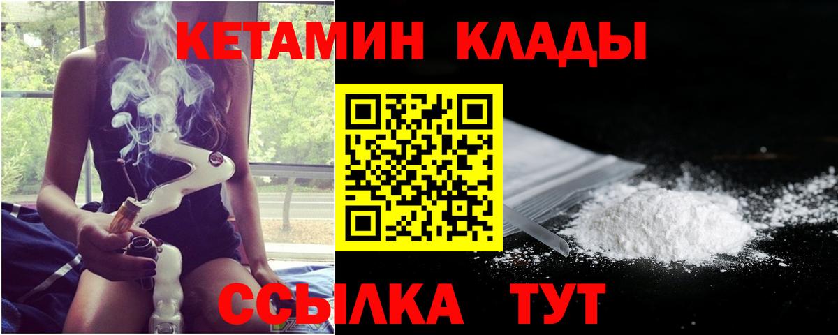 Кетамин ketamine Евпатория