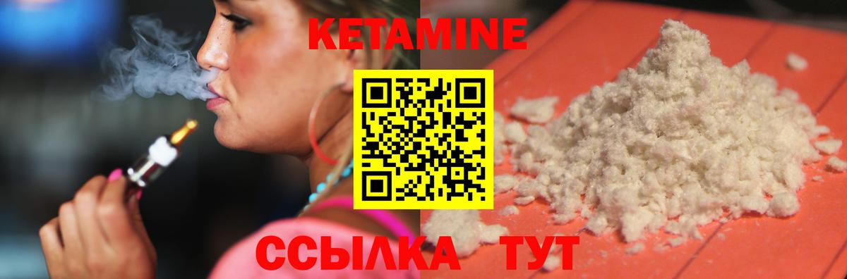 Кетамин VHQ  Вход с VPN  Евпатория 