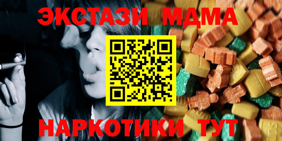МДМА Molly  МДМА  Евпатория  Вход с VPN 