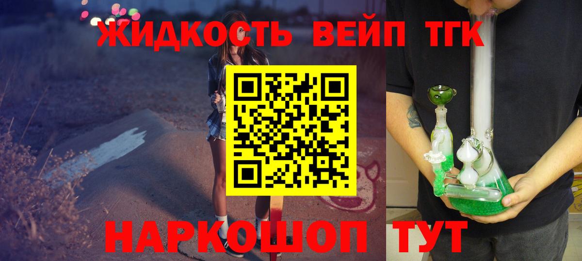 Евпатория  Дистиллят ТГК THC oil  наркотики  Вход с VPN 