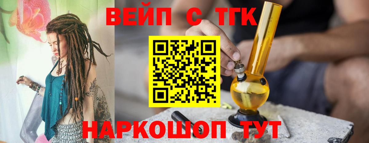 ТГК Wax Евпатория